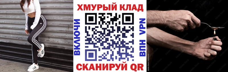 ГЕРОИН белый  Купить закладки  Нягань 