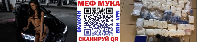 МЕФ 4 MMC Купить где Нягань