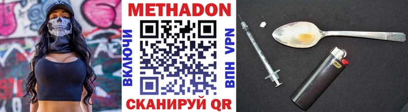 Метадон methadone  Купить где  Нягань 